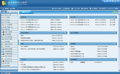興國贛州OA辦公系統 專業的企業管理與協同平臺解決方案